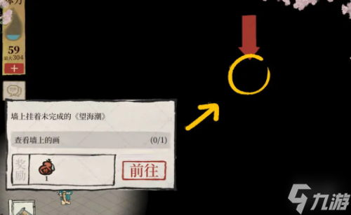 江南百景图海上仙山探险活动奖励获取方法