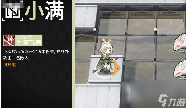 明日方舟小满技能介绍 明日方舟2024小满值得练吗