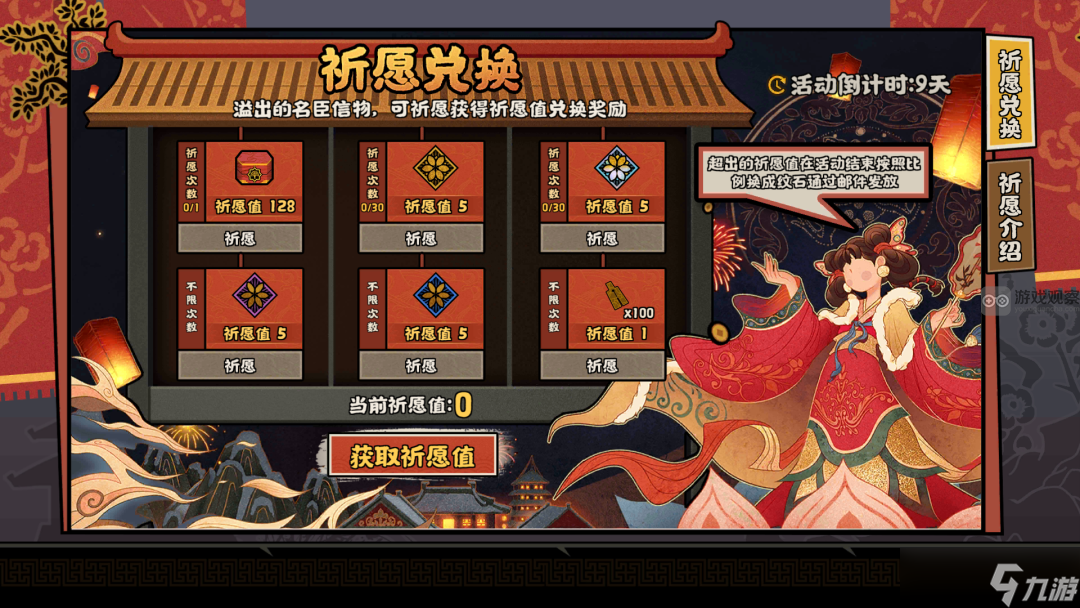 无悔华夏2024元宵节活动玩法攻略大全