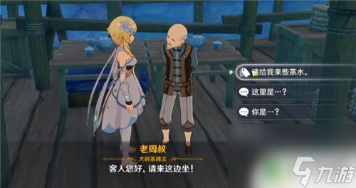 原神卖水晶块的商人在哪 原神NPC商人都在哪里卖东西