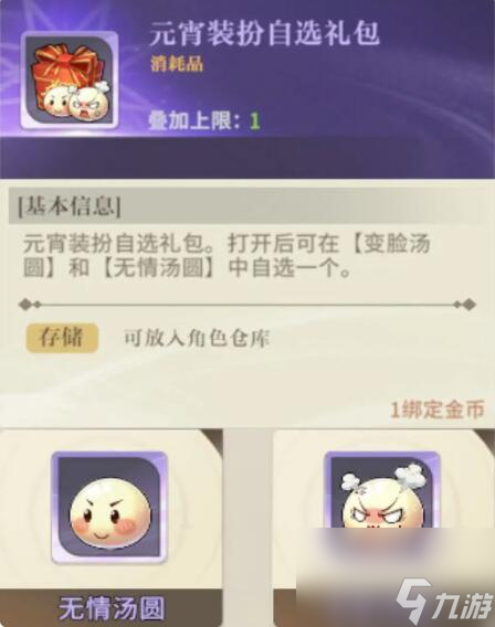 勇士与冒险活动开启：月圆人聚庆团圆『元宵花灯许愿』上线！