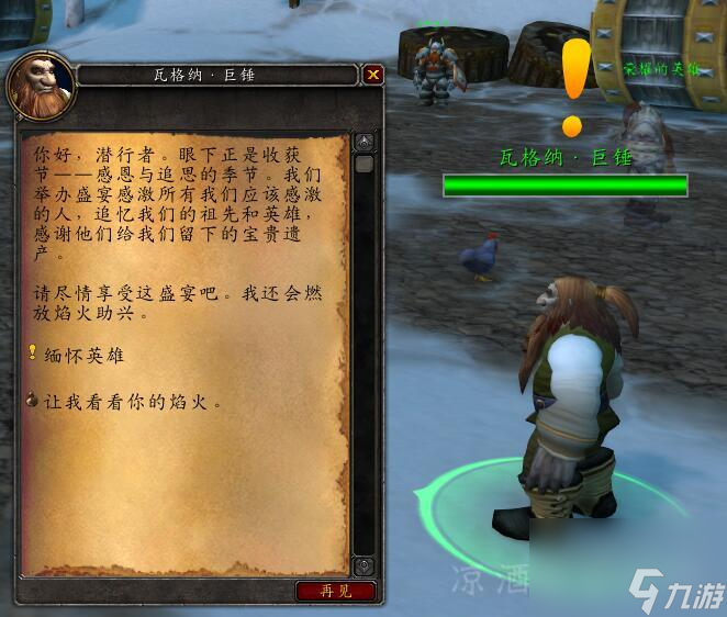 魔兽世界收获节成就攻略（收获节成就任务怎么做）