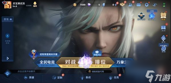 <a id='link_pop' class='keyword-tag' >王者榮耀</a>靈寶活動開啟條件 王者榮耀靈寶活動玩法介紹