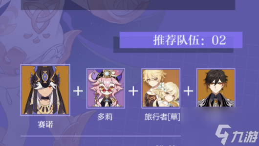原神赛诺怎么培养 原神赛诺培养攻略