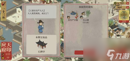 《<a id='link_pop' class='keyword-tag' href='https://www.9game.cn/jnbjt/'>江南百景图</a>》虎丘寻鲤鱼攻略（江南美景下的探险之旅）