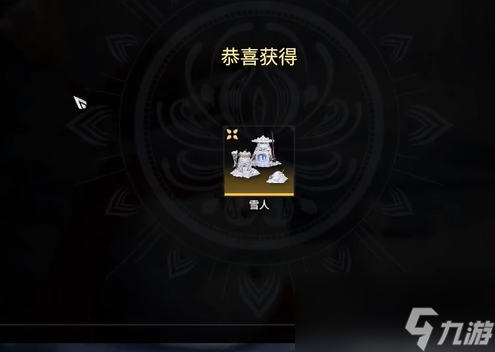 《永劫无间》雪人堆获得方法