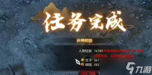 逆水寒锦书难托任务攻略