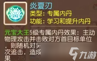 《梦幻西游手游》哪些宝宝适合耐攻 适合耐攻召唤灵推荐