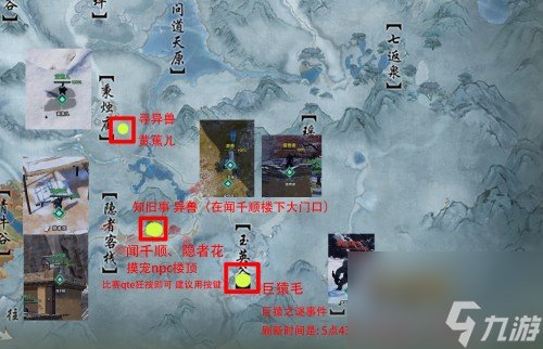 剑网3空谷回音奇遇攻略