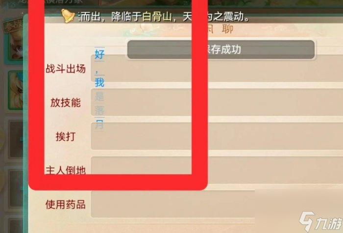 《大话西游手游》召唤兽彩色竖体字怎么打 召唤兽彩色竖体字教程