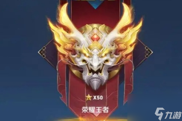 王者荣耀s35赛季段位继承图一览
