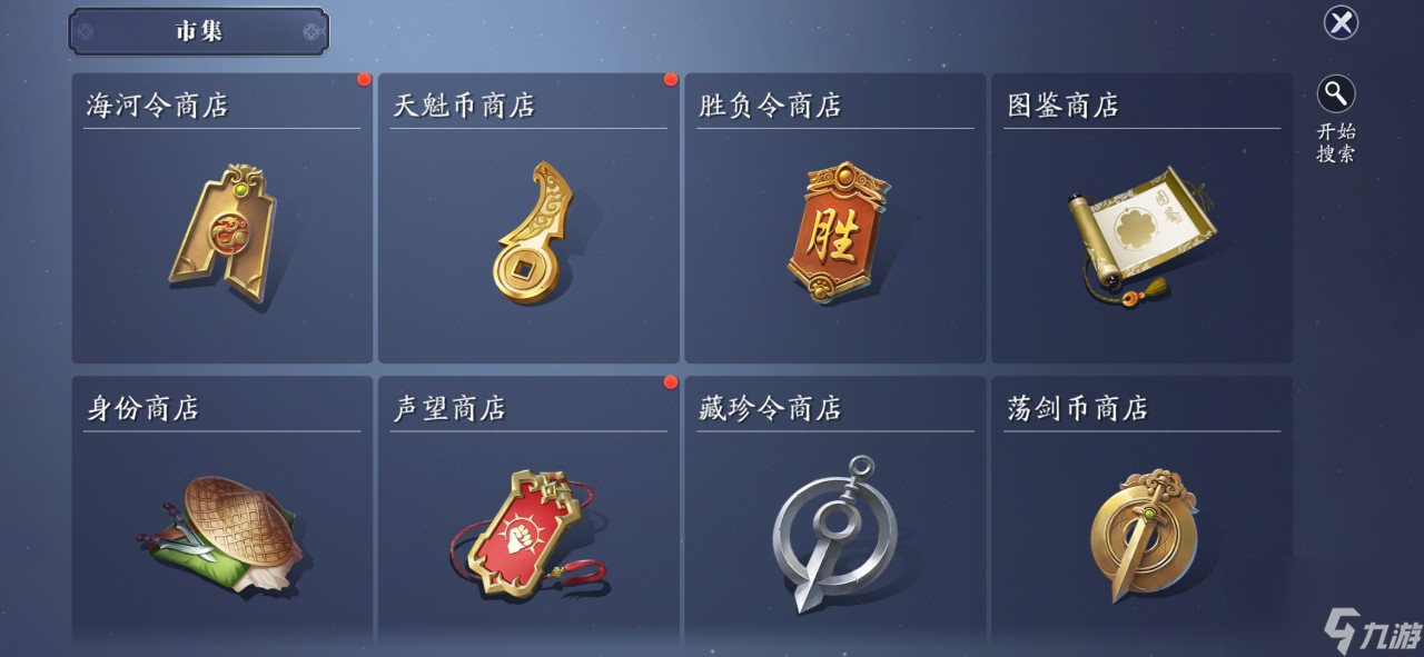 <a id='link_pop' class='keyword-tag' href='https://www.9game.cn/tymyd/'>天涯明月刀手游</a>天魁币怎么获取