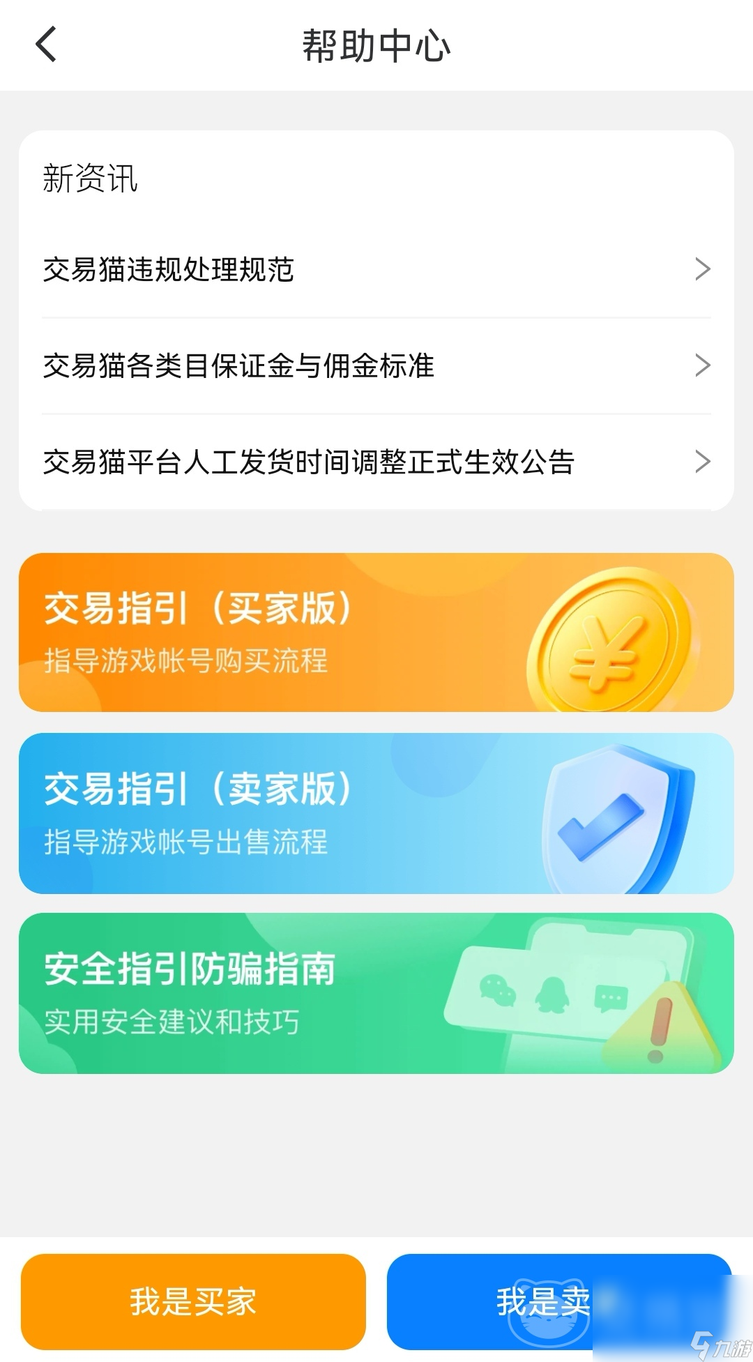 三国游戏号能卖多少钱 三国游戏账号估价平台下载推荐