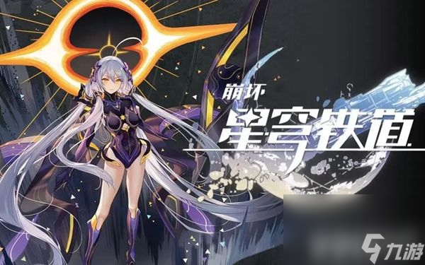 《<a id='link_pop' class='keyword-tag' href='https://www.9game.cn/bhxqtd/'>崩坏星穹铁道</a>》白日梦贴纸在什么位置 白日梦贴纸地点一览