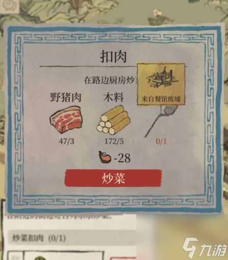 江南百景图水稻在哪个地图？江南百景图攻略推荐