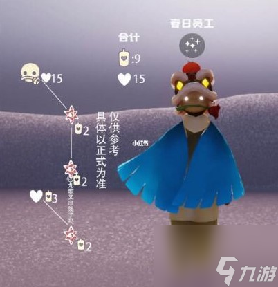 光遇2024情人节可以兑换的物品有哪些 光遇2024情人节先祖兑换图
