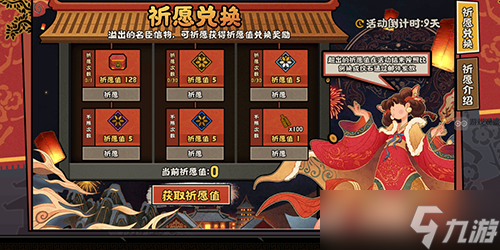 无悔华夏2024元宵节活动一览
