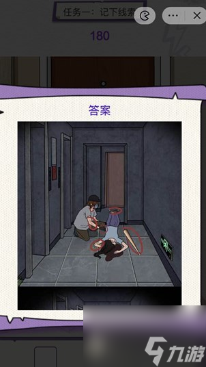 動(dòng)腦我最牛小心開門怎么玩