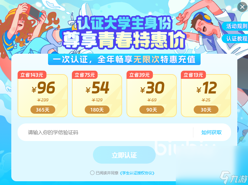 戴森球計(jì)劃怎么加速 戴森球計(jì)劃加速軟件哪個(gè)好