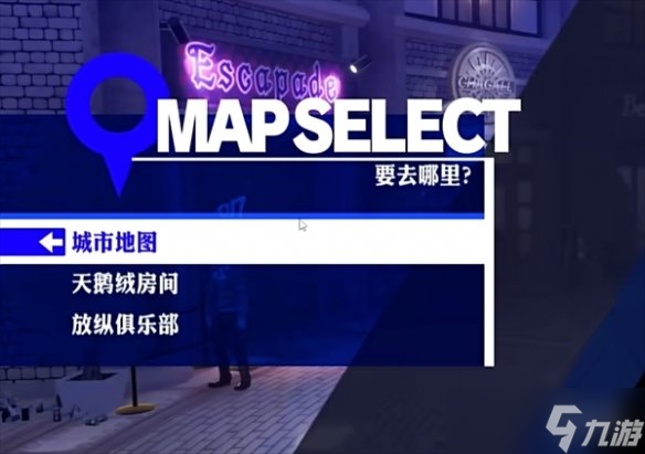 《女神異聞錄3Reload》副本外面合成面具位置介紹
