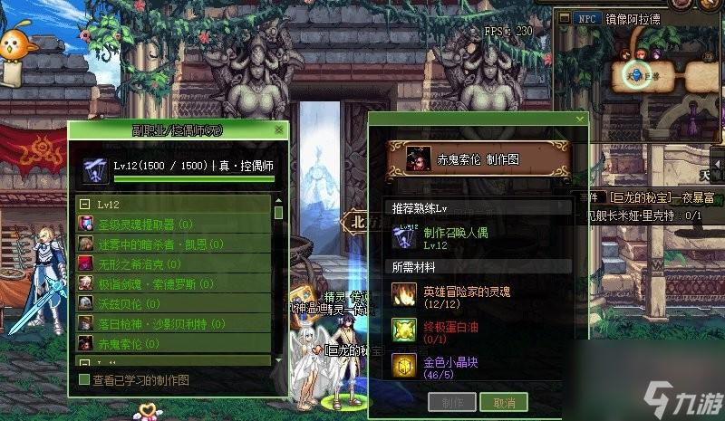 dnf控偶师怎么做人偶（地下城控偶师任务怎么完成）