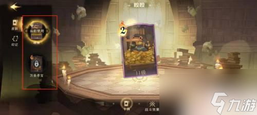 哈利波特魔法觉醒嗅嗅皮肤怎么用 怎么查看哈利波特魔法觉醒中已拥有的嗅嗅皮肤