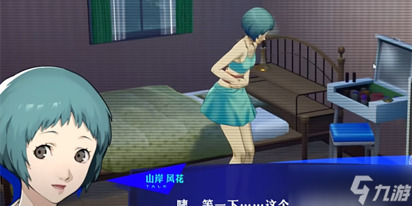 《女神异闻录3Reload》人物等级和面具等级的影响