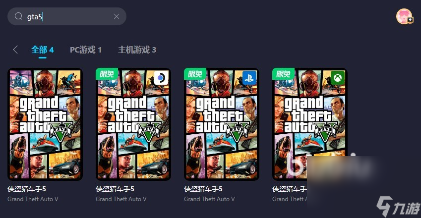 gta加速器选什么好 侠盗猎车手5低延迟加速器推荐