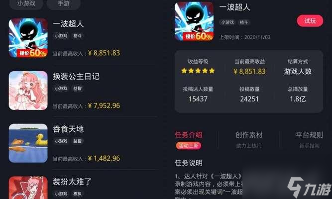 《烟雨江湖妙高亭》小游戏攻略（以游戏为主）