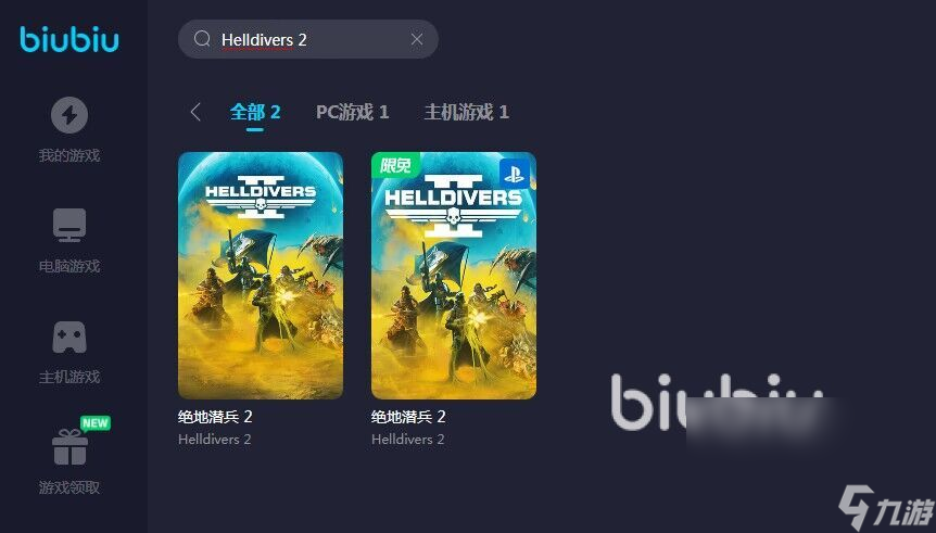 地獄潛者2加速器怎么用 Helldivers2加速器使用方法介紹