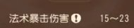 《梦幻西游手游》法暴伤害与气焰选哪个 法暴伤害与气焰选择