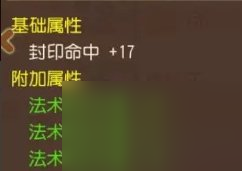 《梦幻西游手游》法暴伤害与气焰选哪个 法暴伤害与气焰选择
