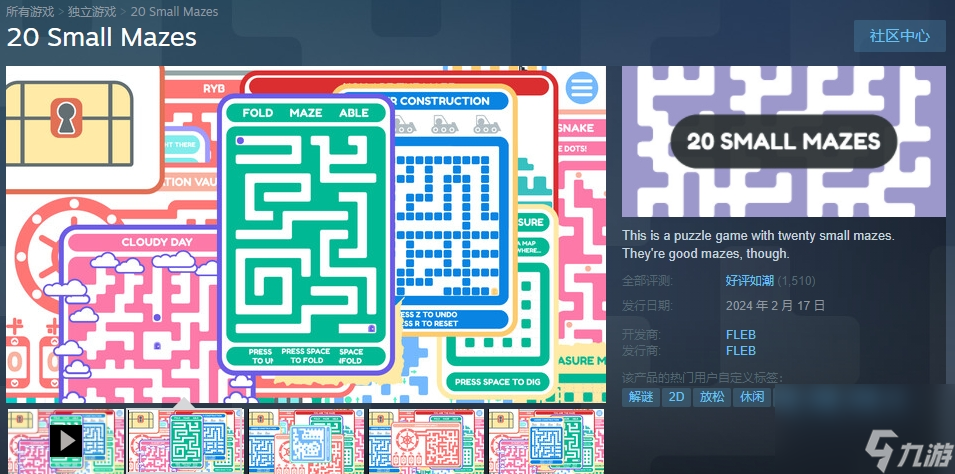 益智迷宮小游戲《20 Small Mazes》免費上架Steam商店