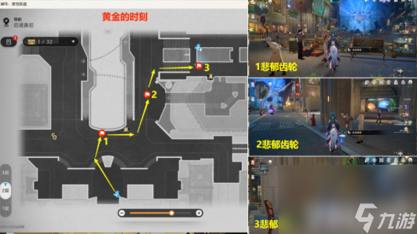 《崩坏星穹铁道》白日梦贴纸在什么位置 白日梦贴纸地点一览