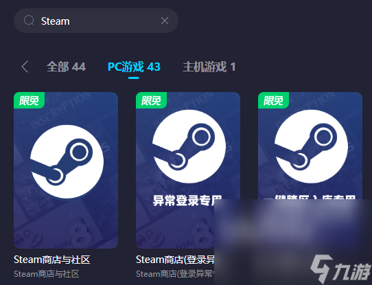 steam加速器怎么下載 好用的steam平臺加速器推薦