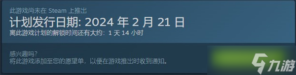 夜鶯傳說steam售價