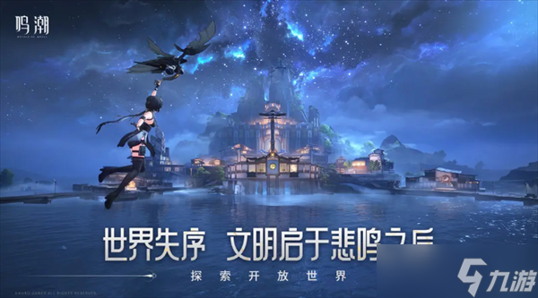 鸣潮能捏脸吗