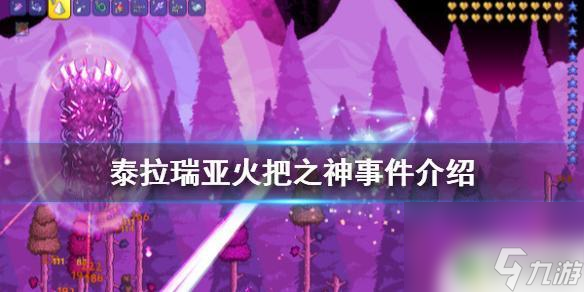 泰拉瑞亚蜡烛之神 泰拉瑞亚1.4火把之神事件攻略截图