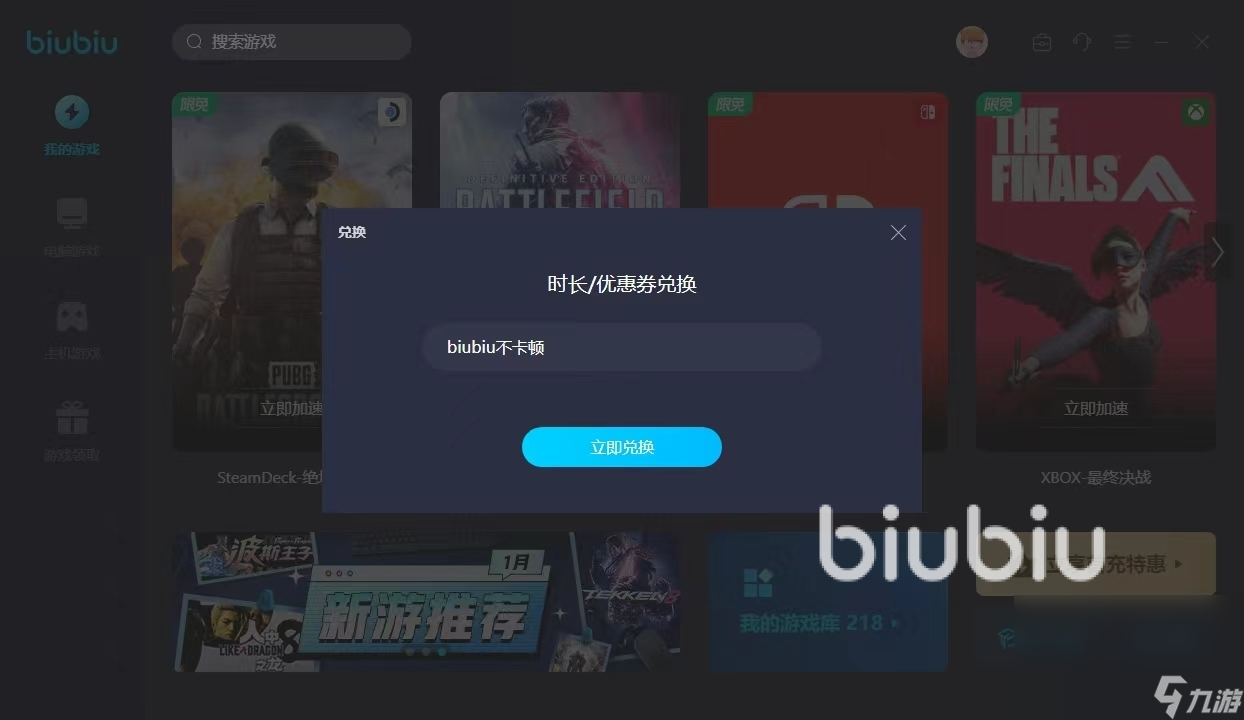 steam巴西區(qū)加速器要用嗎 steam巴西區(qū)加速器用什么