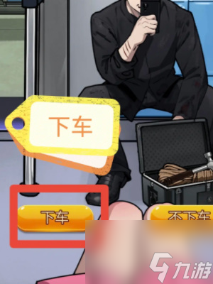 隐秘的档案地铁上的怪人攻略