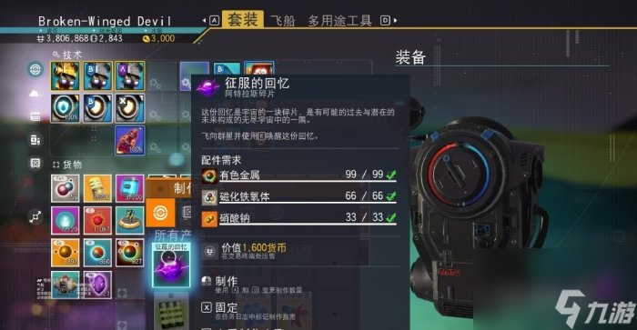 《無人深空》遠(yuǎn)征12歐米茄階段Ⅲ任務(wù)攻略 遠(yuǎn)征模式階段Ⅲ全攻略匯總
