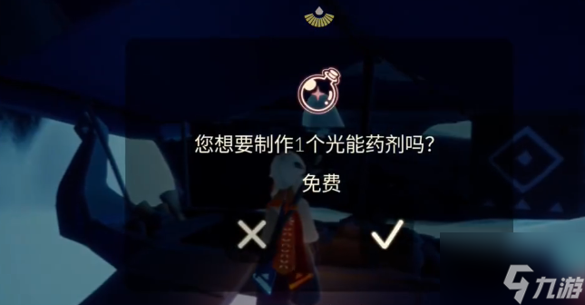 光遇2.20任务攻略 2024年2月20日每日任务图文流程介绍