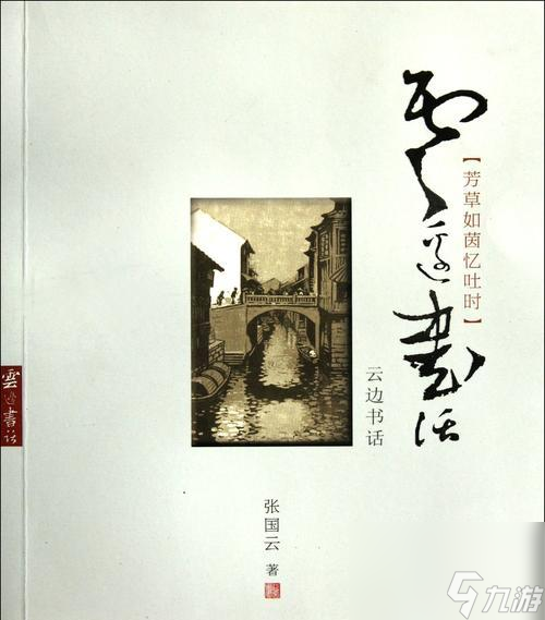 《烟雨江湖》昔日忆任务攻略全解析（最全攻略带你玩转烟雨江湖昔日忆任务）