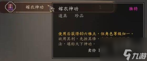 古龙风云录能重新返回恶人谷吗 重返恶人谷条件一览