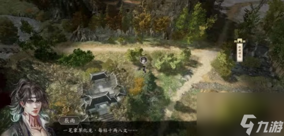 古龙风云录朱八的宝藏谜题玩法一览