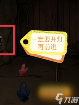 隐秘的档案西塔矿洞攻略
