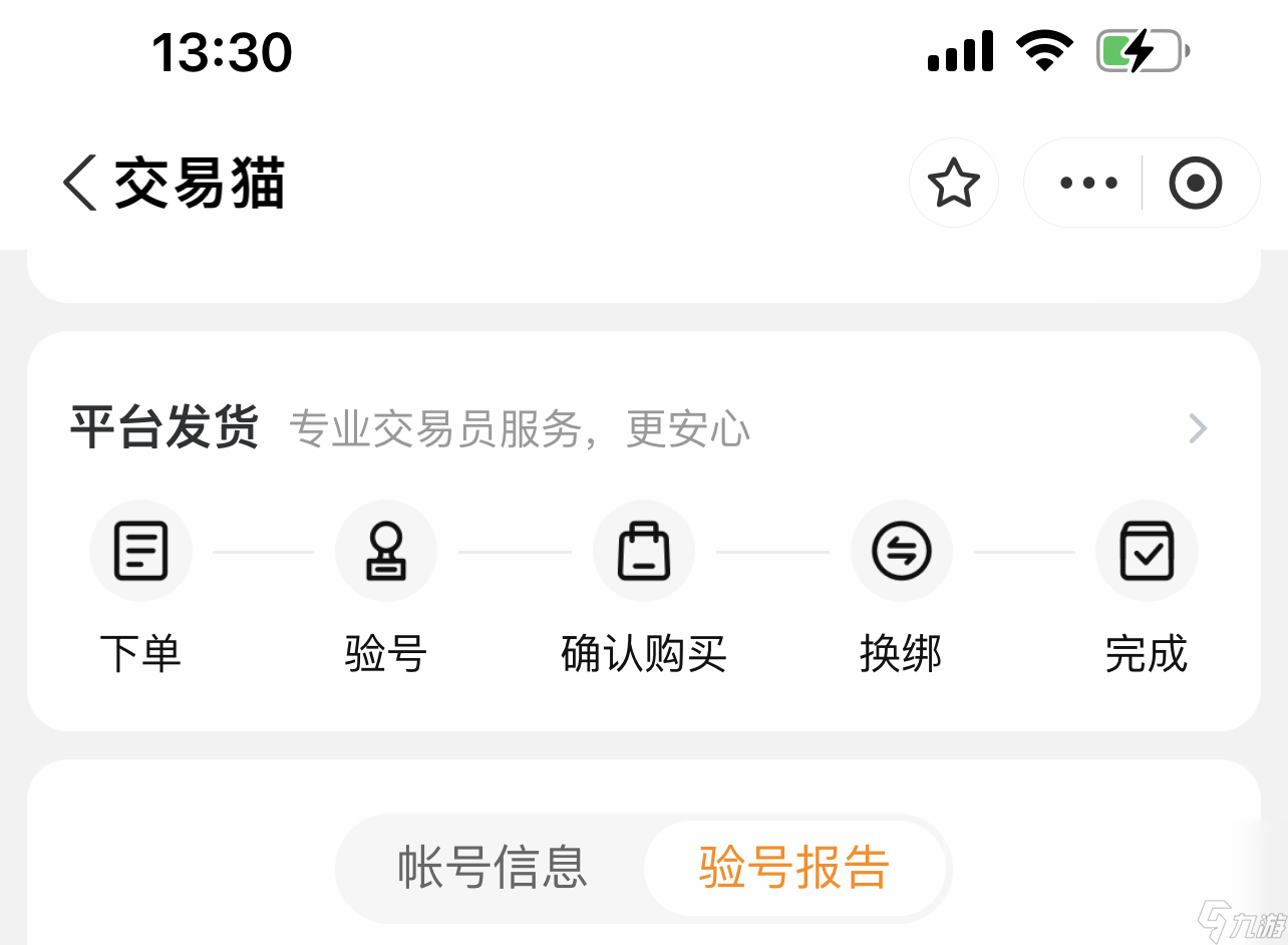 明日方舟自抽号在哪买 明日方舟自抽号购买平台分享