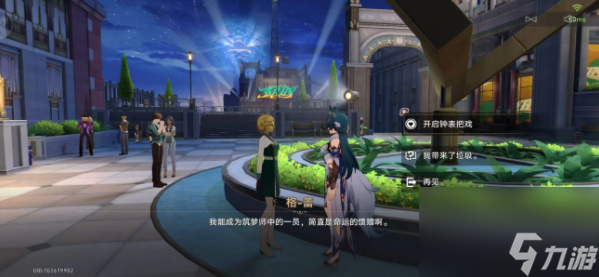 崩坏星穹铁道精神卫生成就怎么完成 精神卫生成就完成方法