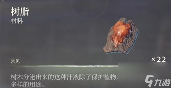 雾锁王国树脂怎么获得 雾锁王国树脂获取方法详解