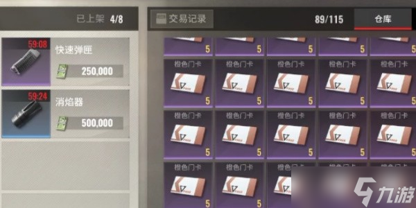 超凡先锋如何快速获得黑卡-超凡先锋黑卡快速获取攻略